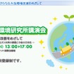 交通安全環境研究所