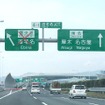 圏央道海老名JCT - 海老名IC間開通