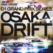 2013 D1グランプリシリーズ