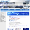 デュラネート（webサイト）