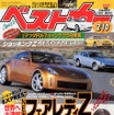 決着付けようじゃないの---新世紀の主役はターボか? NAか?