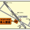 オートバックス熊本人吉店