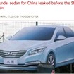 中国『Car News China.com』が伝えた北京現代の新型車、ヒュンダイMINGTU