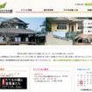 江戸東京たてもの園（WEBサイト）