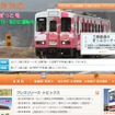 三陸鉄道webサイト