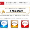 査定額イメージ