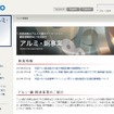 神戸製鋼（WEBサイト）