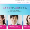 テンプスタッフ（webサイト）