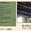 テロ対策