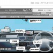 富士通テン・タクシー配車システム