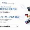 「GAZOO.com」が5月30日よりリニューアル