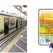 東武鉄道、特別ラッピング列車「下町トレイン」を運転