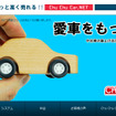 Chu Chu Car.NET