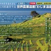 わじま温泉郷号
