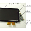 三菱電機、産業用液晶モジュールの新製品…タッチパネルを簡単にデザイン