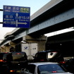 国道357号千葉方面　夢の島交差点手前の渋滞　高架部分が新木場立体