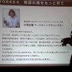 ドリームリレー・ムービー（仮称）へ向けた第1回物語づくりワークショップ（東京・品川）