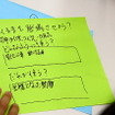 ドリームリレー・ムービー（仮称）へ向けた第1回物語づくりワークショップ（東京・品川）