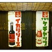 フェリーさんふらわあ、昭和レトロな部屋