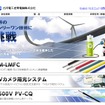 古河電工（WEBサイト）