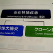 炎症性腸疾患はクローン病と潰瘍性大腸炎の2つの疾患からなる