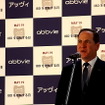 「IBDを理解する日」として開かれたイベント（東京・六本木）