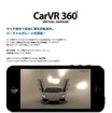 CarVR360-Virtual Garage-