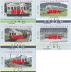 硬券5枚セットの「7200系運行開始20周年記念乗車券」。