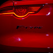 ジャガー・Fタイプ（F-Type）
