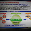 OVECの研究開発プロジェクト取り組みスキーム