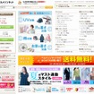 ベルメゾン（WEBサイト）