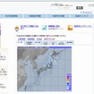 気象庁のホームページ