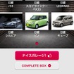 日産のカーライフアプリ「DRIVE CHRONICLE」