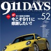 911DAYS Vol.52