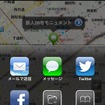 iPhoneアプリ・地図マピオ