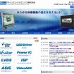 ザインエレクトロニクス（WEBサイト）