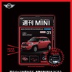 MINIが作成した広告、「週刊 MINI 4月1日創刊!!」