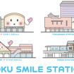 JR四国の駅キャラクター「SHIKOKU SMILE STATION」。各駅の駅舎の外観をキャラクター化した。