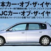 イヤーカー『シビック』の実力---レーシングドライバー土屋圭市が語る