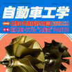 「技術の日産」は復活したか…検証