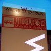 ウィラーエクスプレス独自のバス停は全国44か所に設置予定。他社との相乗りを含めると88か所にバス停が設けられる。