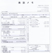 カムリ ハイブリッドGパッケージの計算書。あっさりと350万円以下が提示された