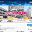 日成ビルド　Webサイト