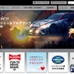 トヨタ自動車・webサイト