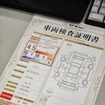 車両検査証明書（トヨタメトロジック 相模原センター）