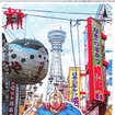 8月1日から発売される「キン肉マンコンパスカード」。現在の通天閣を背景に「キン肉マン」が描かれる。