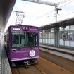 嵐電と京都のバス8社局は保護者同伴の場合に限り小学生2人までの運賃を無料にする「ecoサマー」を実施する。