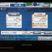 【ケンウッドHDDスマートNavi】スマートでフレンドリー