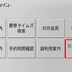 ICカード「ICOCA」を個人認証カードとして利用できるサービスを開始