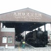 開館からまもなく10周年を迎える九州鉄道記念館。